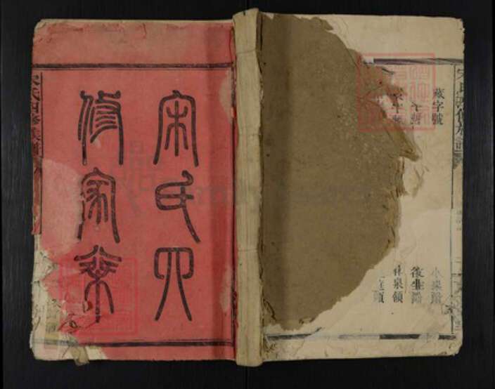 湖南省常德市石门县宋氏京兆堂族谱-宋氏四修族谱.pdf电子版缩略图