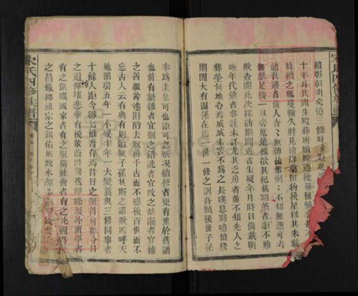 湖南省常德市石门县宋氏京兆堂族谱-宋氏四修族谱.pdf电子版预览图2