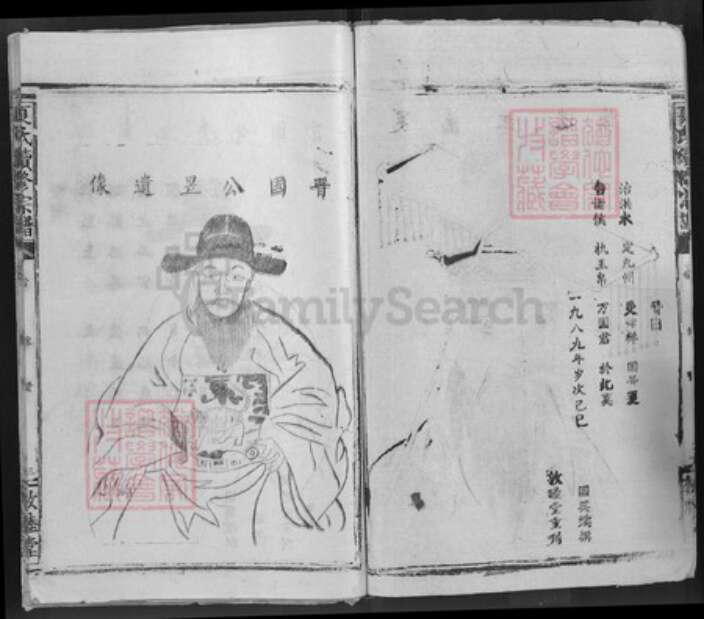 湖北省武汉市武昌区夏氏敦睦堂族谱-夏氏续修宗谱.pdf电子版预览图2