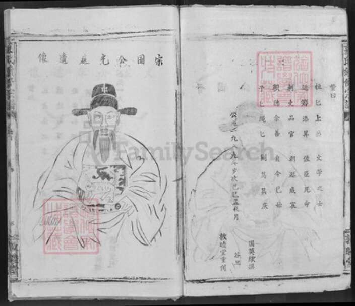 湖北省武汉市武昌区夏氏敦睦堂族谱-夏氏续修宗谱.pdf电子版预览图3