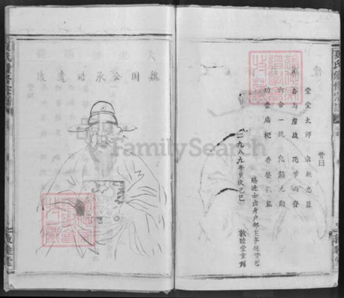 湖北省武汉市武昌区夏氏敦睦堂族谱-夏氏续修宗谱.pdf电子版预览图5