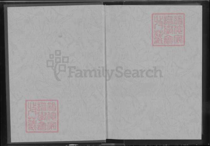 湖北省荆门市钟祥市孙氏乐安堂族谱-孙氏宗谱.pdf电子版预览图1