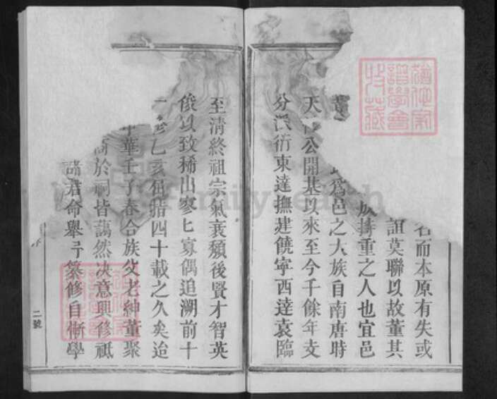 江西省抚州市宜黄县戴氏族谱-抚宜黄溪戴氏十二修宗谱.pdf电子版预览图2