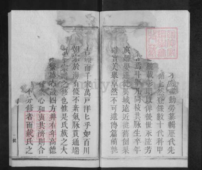 江西省抚州市宜黄县戴氏族谱-抚宜黄溪戴氏十二修宗谱.pdf电子版预览图5