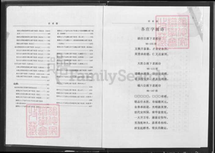 湖北省黄石市大冶市熊氏雨钱堂族谱-熊氏宗谱.pdf电子版预览图2