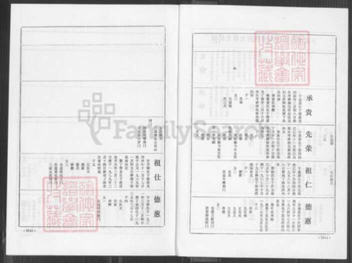 江西省赣州市会昌县西江镇许氏坚盛堂族谱-会昌许氏族谱.pdf电子版预览图3
