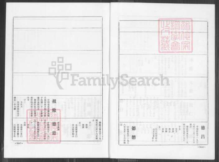 江西省赣州市会昌县西江镇许氏坚盛堂族谱-会昌许氏族谱.pdf电子版预览图4