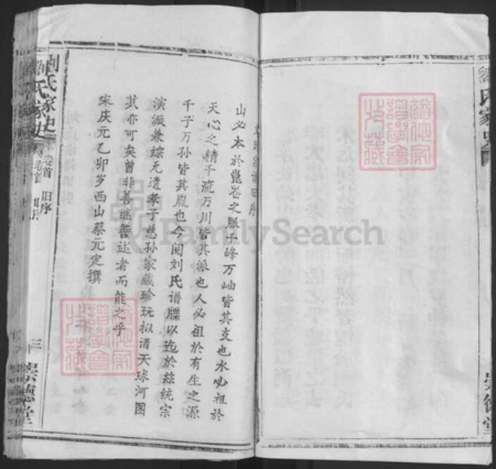 湖北省黄冈市红安县杏花乡刘氏崇德堂族谱-刘氏志书.pdf电子版预览图5