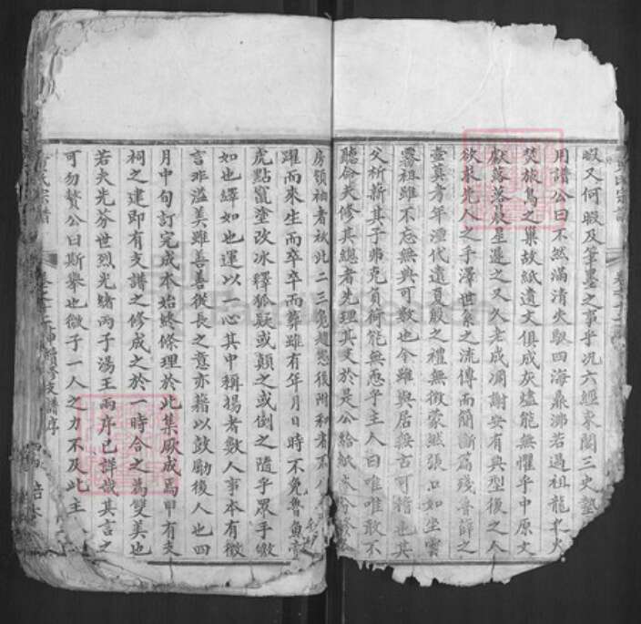 湖北省黄冈市罗田县河铺镇黄氏培本堂族谱-黄氏宗谱.pdf电子版预览图2