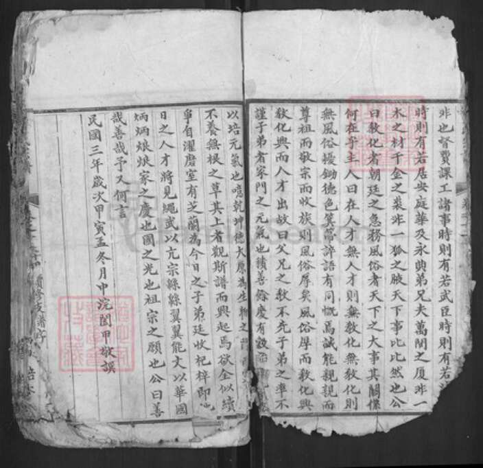 湖北省黄冈市罗田县河铺镇黄氏培本堂族谱-黄氏宗谱.pdf电子版预览图3