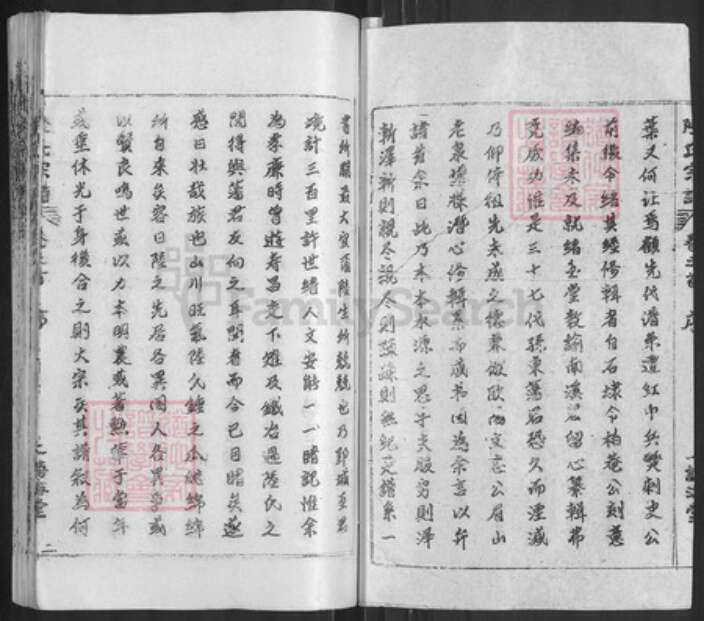 湖北省武汉市黄陂区六指街道陆氏诗海堂族谱-陆氏宗谱.pdf电子版预览图3