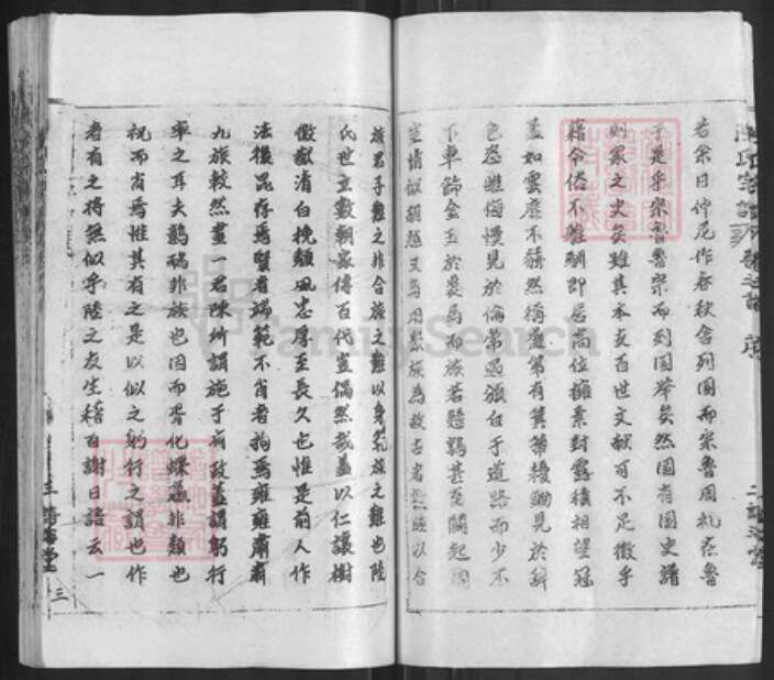 湖北省武汉市黄陂区六指街道陆氏诗海堂族谱-陆氏宗谱.pdf电子版预览图4