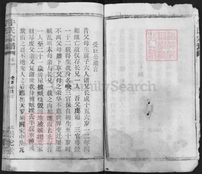 湖北省黄冈市黄州区牛氏崇伦堂族谱-牛氏宗谱.pdf电子版预览图3