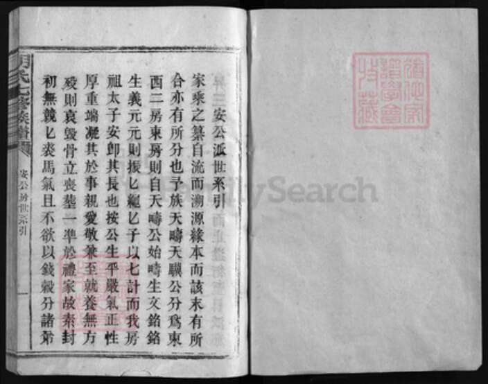 江西省赣州市赣县区江西省吉安市吉安县明氏族谱-明氏七修族谱 [不分卷].pdf电子版预览图1