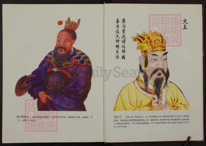 浙江省金华市东阳市东阳周氏族谱-岘北周氏宗谱.pdf电子版预览图3