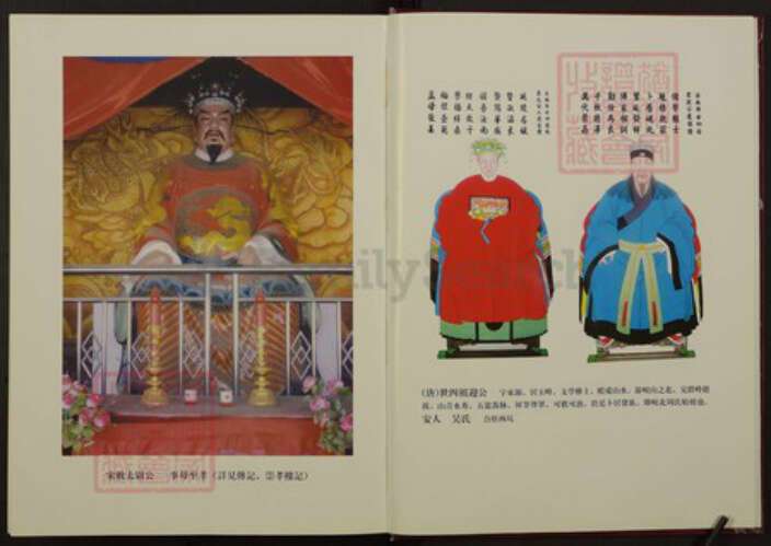 浙江省金华市东阳市东阳周氏族谱-岘北周氏宗谱.pdf电子版预览图5