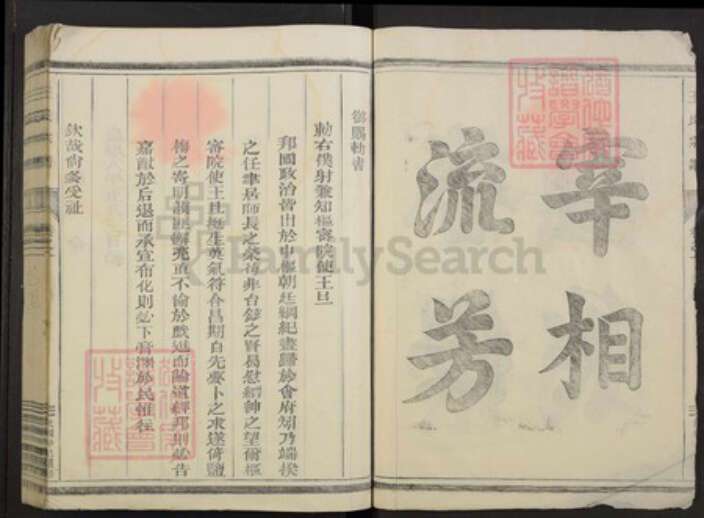 浙江省金华市王氏族谱-王氏宗谱.pdf电子版预览图5