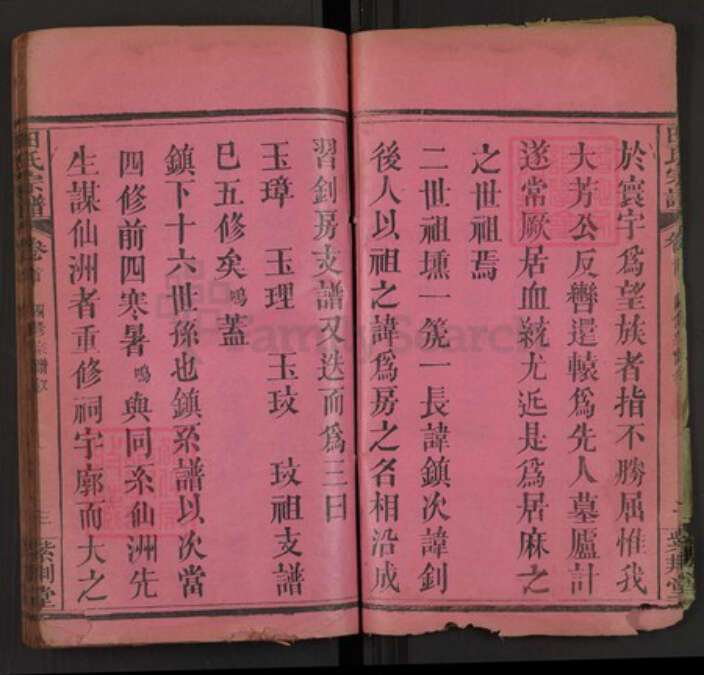 湖北省黄冈市麻城市田氏紫荆堂族谱-田氏宗谱.pdf电子版预览图3