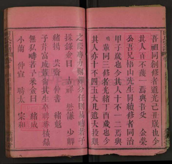 湖北省黄冈市麻城市田氏紫荆堂族谱-田氏宗谱.pdf电子版预览图5