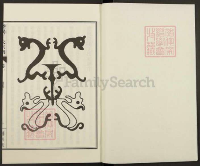 浙江省绍兴诸暨市诸暨浙江省绍兴诸暨市诸暨丁氏刻木堂族谱-暨阳丁氏宗谱.pdf电子版预览图1