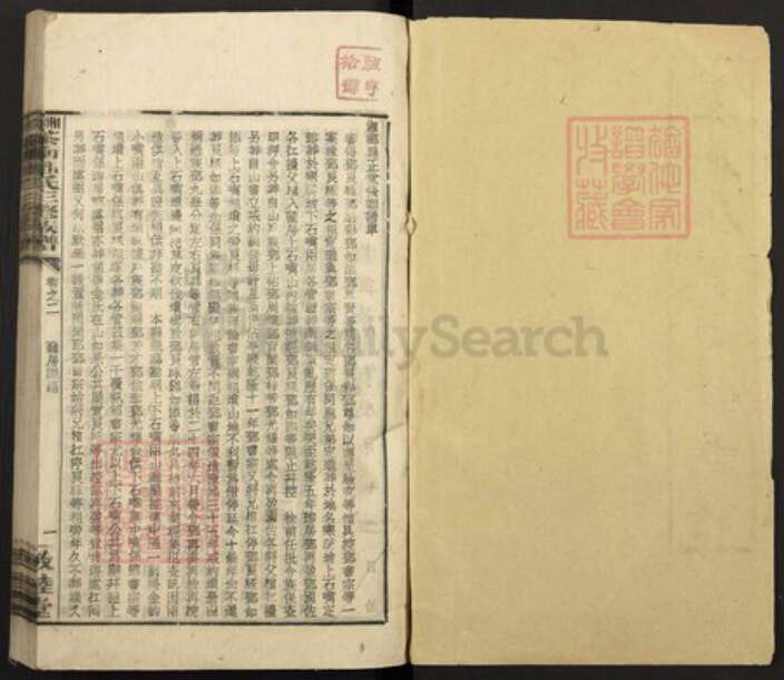 湖南省娄底市新化县三塘邓氏敦睦堂族谱-湘乡茶冲邓氏三修族谱.pdf电子版预览图1