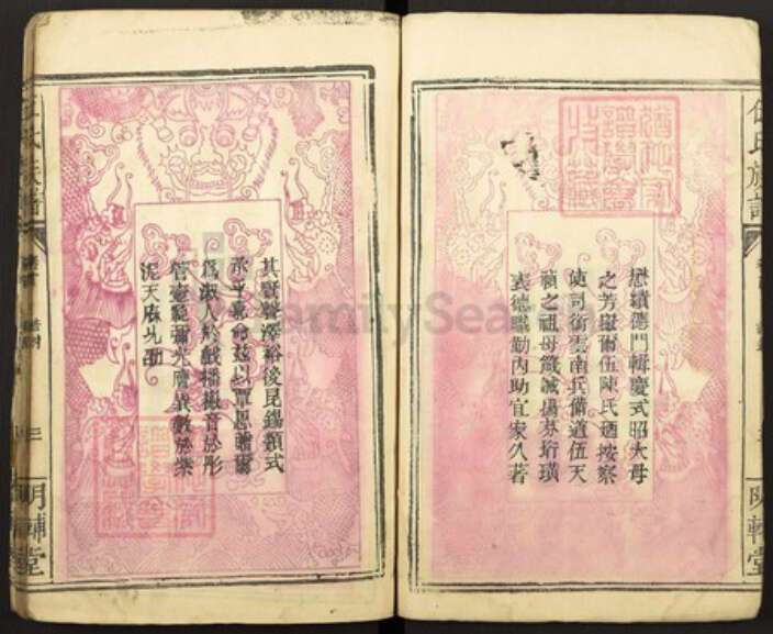 湖南省常德市石门县伍氏明辅堂族谱-伍氏族谱.pdf电子版预览图4