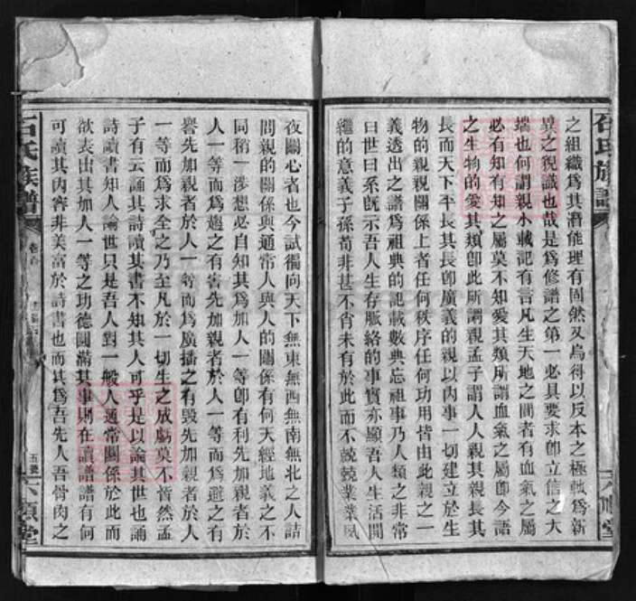 湖南省邵阳市武冈市湖南省长沙市宁乡市湖南省娄底市新化县湖南省邵阳市邵阳县石氏六顺堂族谱-石氏族谱 [卷数杂异].pdf电子版预览图3