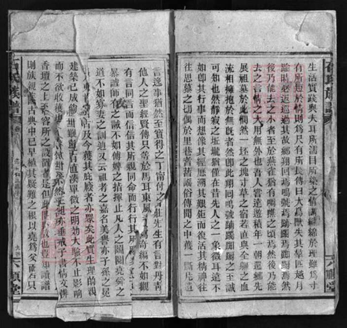 湖南省邵阳市武冈市湖南省长沙市宁乡市湖南省娄底市新化县湖南省邵阳市邵阳县石氏六顺堂族谱-石氏族谱 [卷数杂异].pdf电子版预览图4