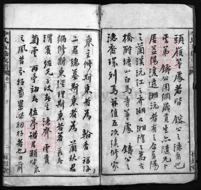 湖南省岳阳市湘阴县湖南省益阳市李氏恒鉴堂族谱-李氏五修支谱 [20卷].pdf电子版预览图2