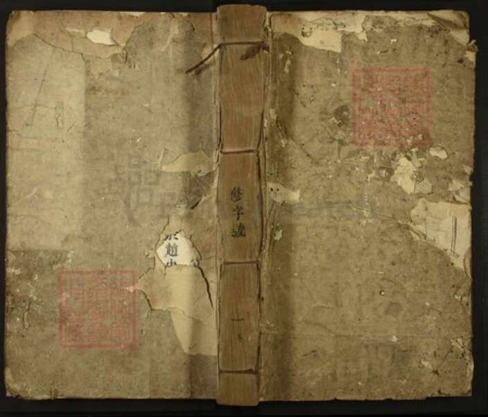 江西省赣州市于都县仙下乡刘氏余庆堂族谱-雩阳观溪刘氏六修族谱.pdf电子版缩略图