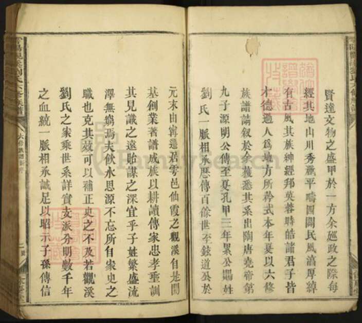 江西省赣州市于都县仙下乡刘氏余庆堂族谱-雩阳观溪刘氏六修族谱.pdf电子版预览图2