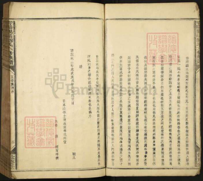 江西省赣州市于都县仙下乡刘氏余庆堂族谱-雩阳观溪刘氏六修族谱.pdf电子版预览图4