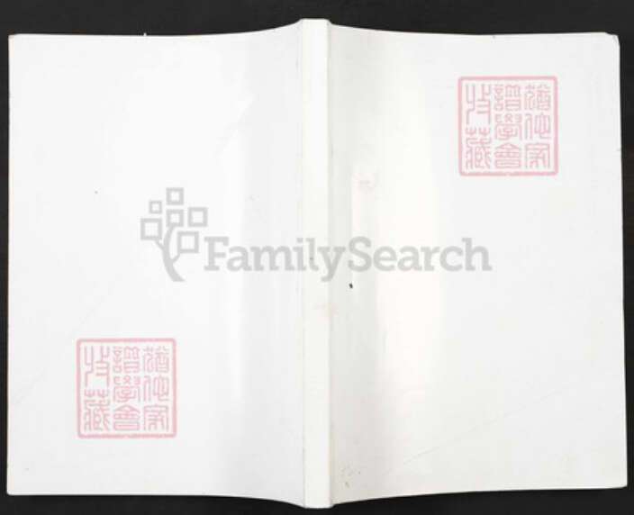 湖北省黄冈市蕲春县蕲州镇朱氏紫阳堂族谱-朱氏宗谱.pdf电子版缩略图