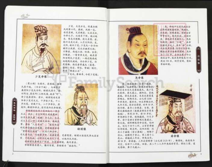 湖北省黄冈市蕲春县蕲州镇朱氏紫阳堂族谱-朱氏宗谱.pdf电子版预览图3