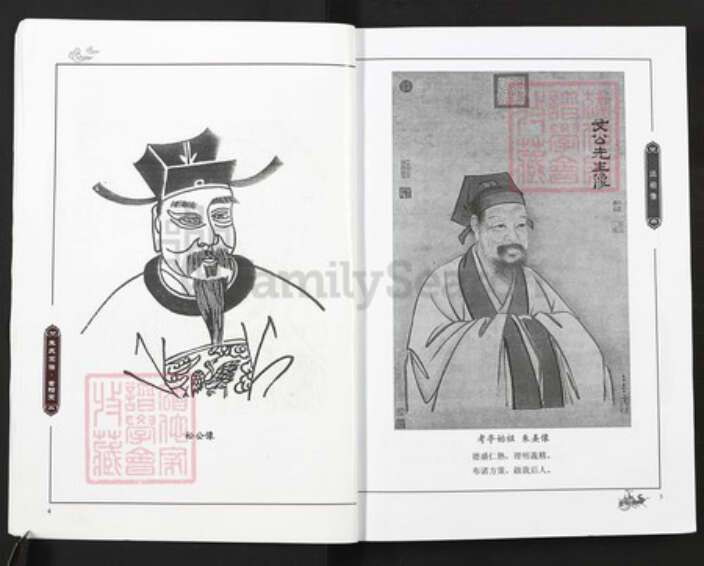 湖北省黄冈市蕲春县蕲州镇朱氏紫阳堂族谱-朱氏宗谱.pdf电子版预览图4