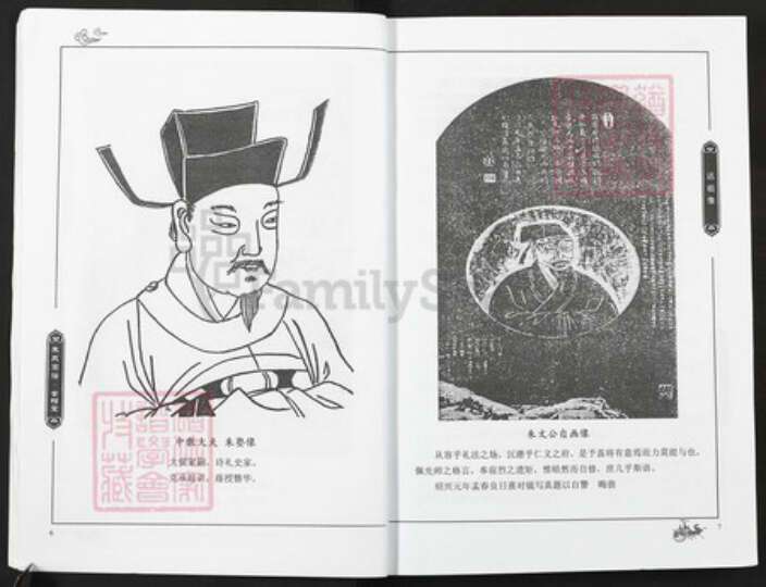 湖北省黄冈市蕲春县蕲州镇朱氏紫阳堂族谱-朱氏宗谱.pdf电子版预览图5