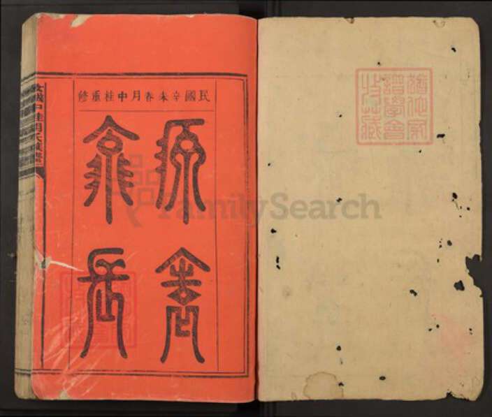 湖南省郴州市汝城县湖南省胡氏族谱-汝城中桂胡氏族谱.pdf电子版预览图1