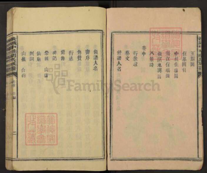 湖南省郴州市汝城县湖南省胡氏族谱-汝城中桂胡氏族谱.pdf电子版预览图3