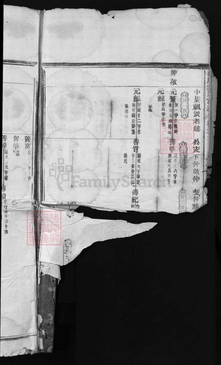 浙江省温州市永嘉县潘氏族谱-泰川潘氏宗谱.pdf电子版预览图3