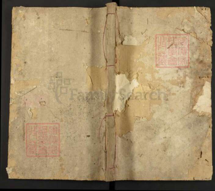 福建省龙岩市连城县姑田镇华氏武陵堂族谱-华氏族谱.pdf电子版缩略图