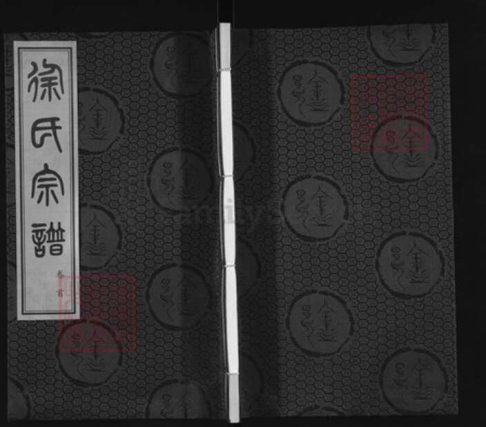 江苏省常州市徐氏赐书堂族谱-徐氏宗谱.pdf电子版缩略图