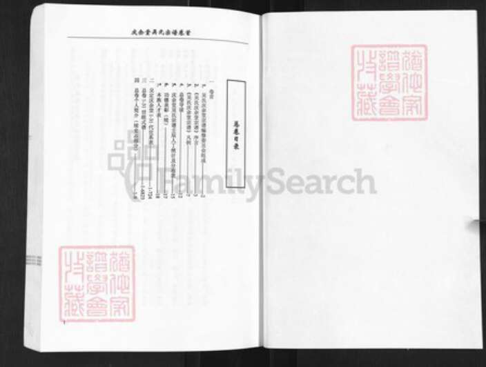 湖北省武汉市新洲区吴氏庆余堂族谱-吴氏庆余堂宗谱.pdf电子版预览图1