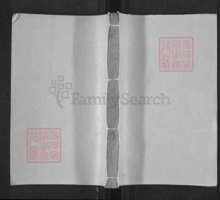 山东省潍坊市昌邑市姜氏族谱-昌邑姜氏族谱.pdf电子版缩略图