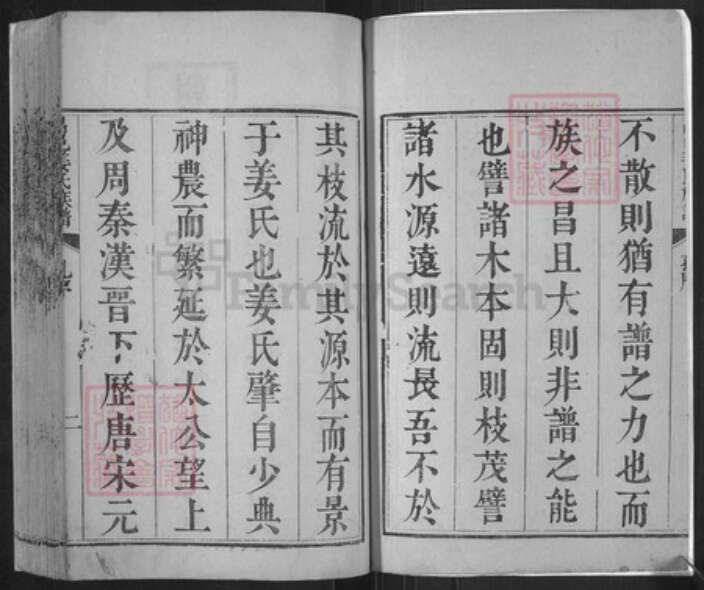 山东省潍坊市昌邑市姜氏族谱-昌邑姜氏族谱.pdf电子版预览图2