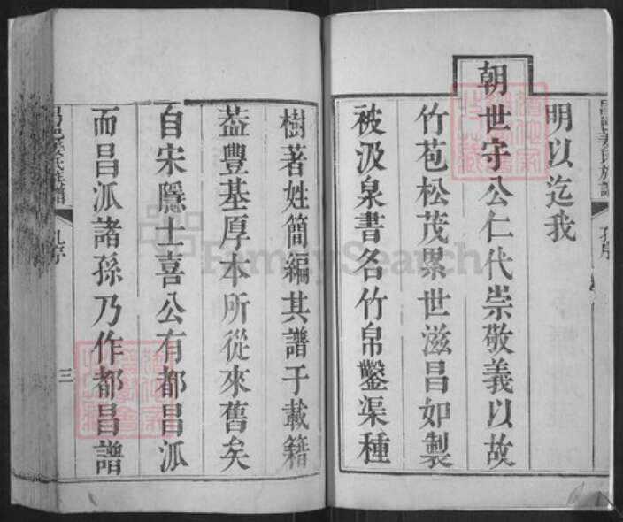 山东省潍坊市昌邑市姜氏族谱-昌邑姜氏族谱.pdf电子版预览图3