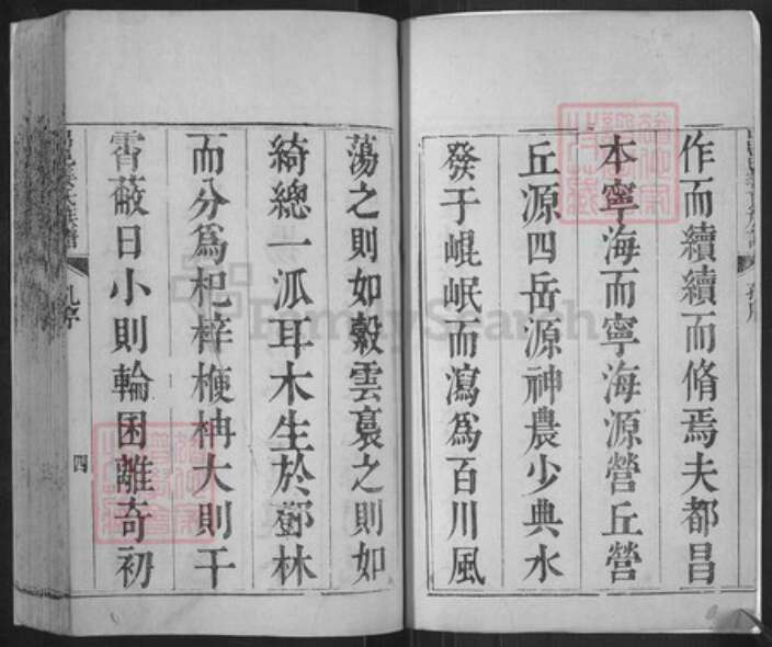 山东省潍坊市昌邑市姜氏族谱-昌邑姜氏族谱.pdf电子版预览图4