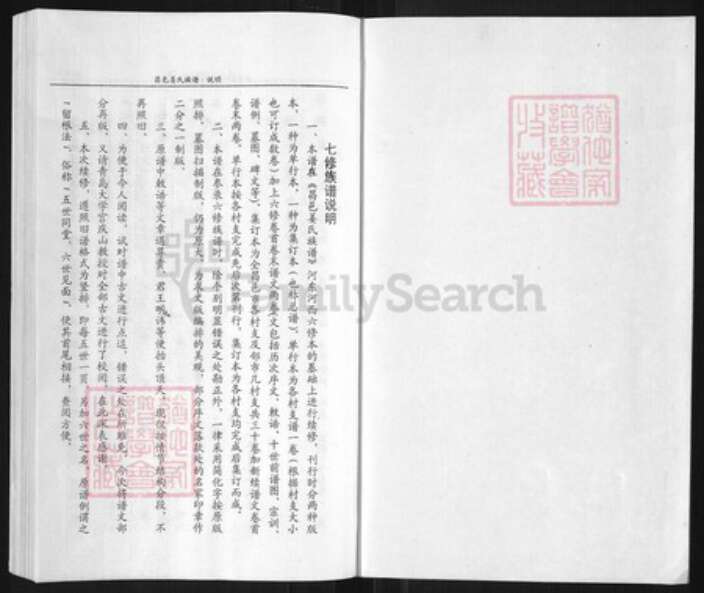 山东省潍坊市昌邑市姜氏族谱-昌邑姜氏族谱.pdf电子版预览图1