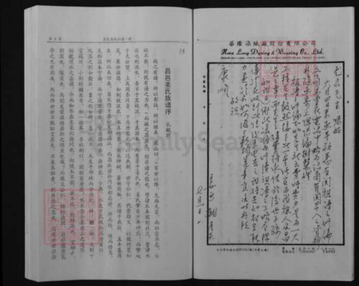 山东省潍坊市昌邑市姜氏族谱-昌邑姜氏族谱.pdf电子版预览图5