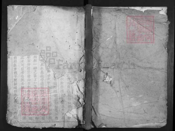 浙江省衢州柯城区柯氏族谱-柯氏宗谱.pdf电子版缩略图