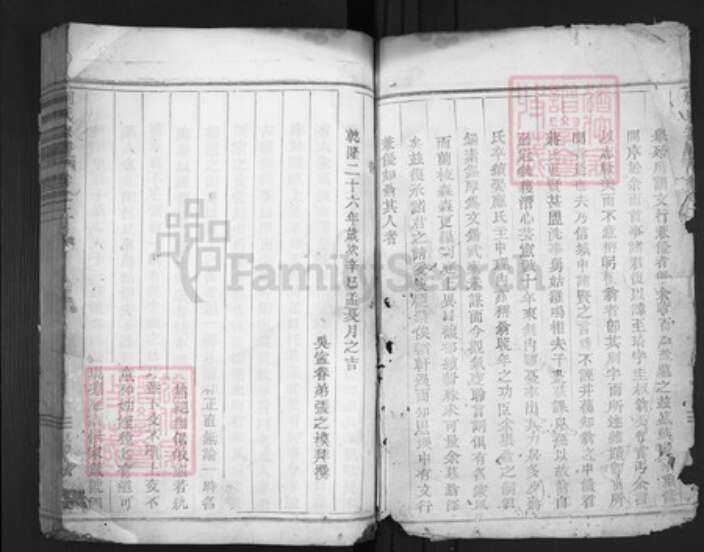 浙江省衢州柯城区柯氏族谱-柯氏宗谱.pdf电子版预览图3